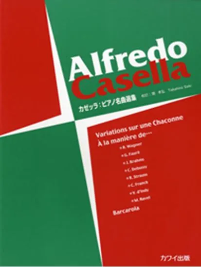 カゼッラ　ピアノ名曲選集