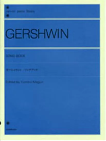 全音ピアノライブラリー　ガーシュウィン　ソングブック
