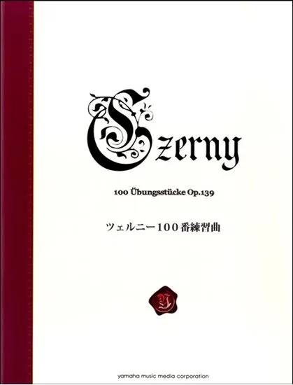 ツェルニー１００番練習曲　Ｏｐ.１３９〈新標準版〉