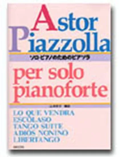 ソロ・ピアノのためのピアソラ