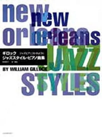 ギロック　ジャズスタイル・ピアノ曲集