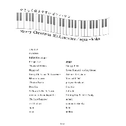 やさしく弾きやすいピアノ・ソロ　Ｍｅｒｒｙ　Ｃｈｒｉｓｔｍａｓ　Ｍｒ．Ｌａｗｒｅｎｃｅ／Ａｑｕａ～ａｎｄａｔａ