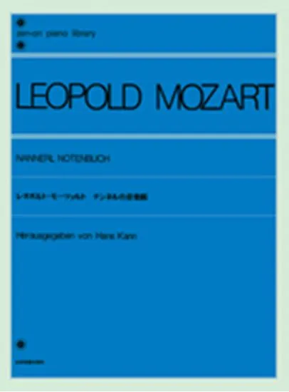 Ｌ．モーツァルト　ナンネルの音楽帳