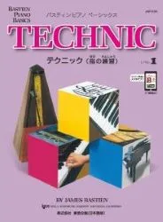 ベーシックス テクニック レベル１ ※価格改定版