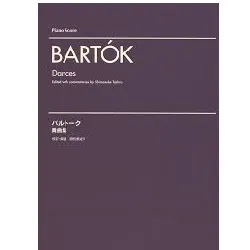 バルトーク　舞曲集