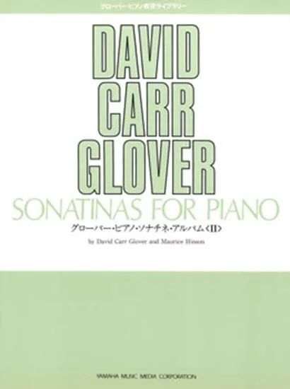 グローバー・ピアノ・ソナチネ・アルバム２