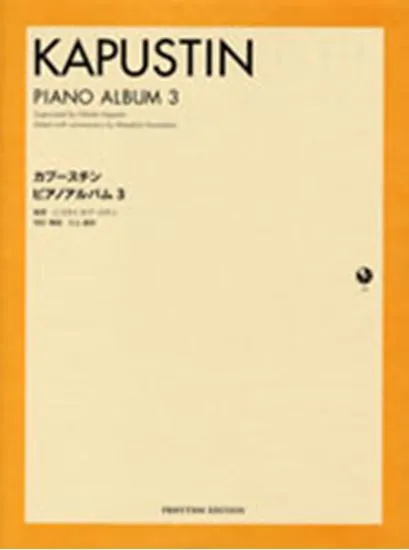 カプースチン　ピアノアルバム　３