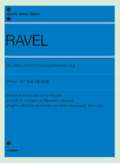 全音ピアノライブラリー　ラヴェル　ピアノ作品全集　第３巻