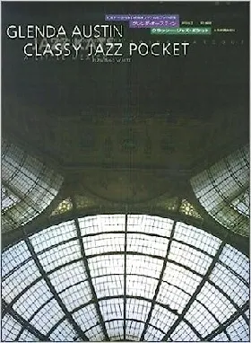 ビギナーから楽しめるオリジナルピアノ小品集　グレンダ・オースティン　クラッシー・ジャズ・ポケット