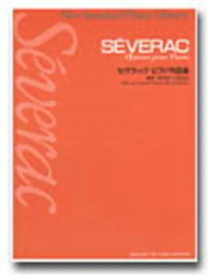 ニュー・スタンダード・ピアノ曲集　セヴラック　ピアノ作品集１