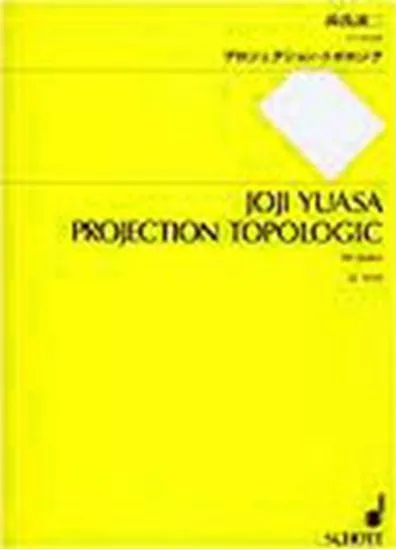 湯浅譲二　ピアノのための　プロジェクション・トポロジク
ＰＲＯＪＥＣＴＩＯＮ　ＴＯＰＯＬＯＧＩＣ　ｆｏｒ　ｐｉａｎｏ