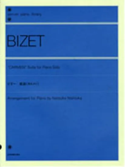 全音ピアノライブラリー　ビゼー 組曲　カルメン
