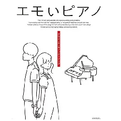 エモいピアノ　クリスマス×ウィンターソング