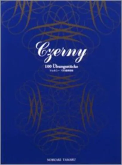 標準版　ＣＺＥＲＮＹ／ツェルニー　１００番練習曲