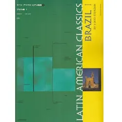 ラテン・アメリカ・ピアノ曲選１　ブラジル編１　ＣＤ付