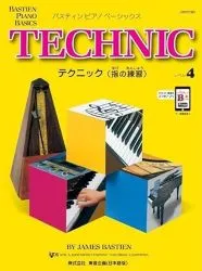 ベーシックス　テクニック　レベル４