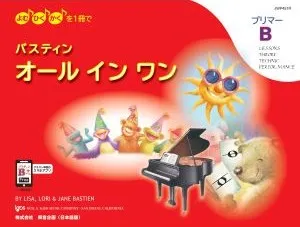 バスティン オールインワン プリマーB