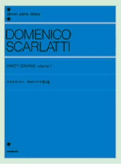 スカルラッティ　９０のソナタ　１ SCARLATTI