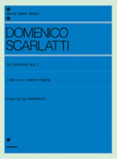 スカルラッティ　１００のソナタ　２ SCARLATTI