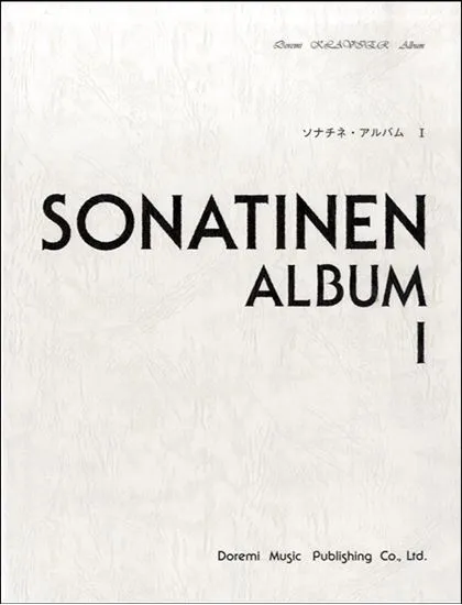 ドレミ・クラヴィア・アルバム　ソナチネ・アルバム１