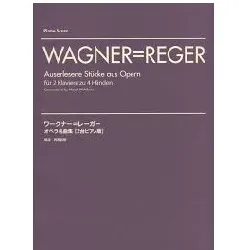 ワーグナー＝レーガー　オペラ名曲集／２台ピアノ版