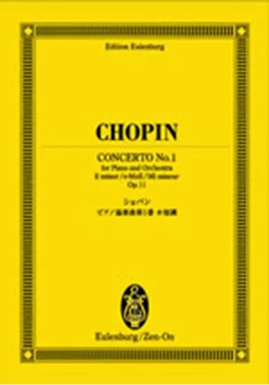 オイレンブルクスコア　ショパン　ピアノ協奏曲第１番