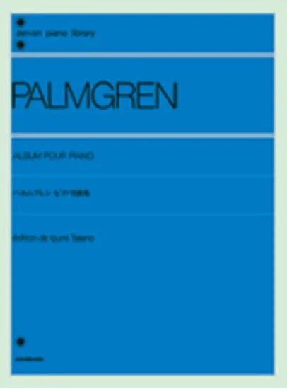 パルムグレン　ピアノ名曲集
