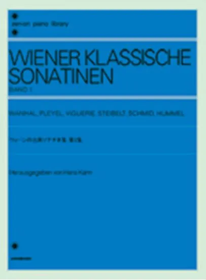 ウィーンの古典ソナチネ集　１