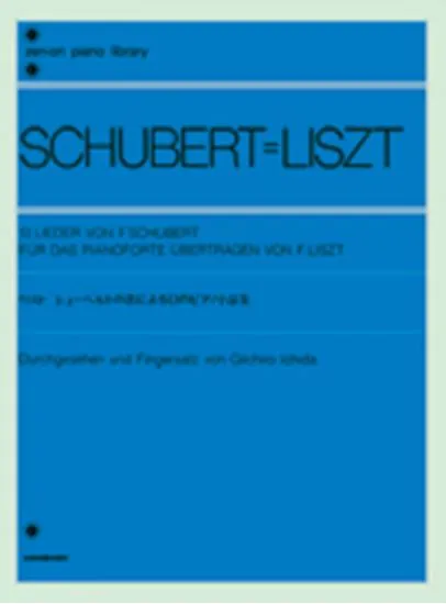 リスト　シューベルトの歌による１３のピアノ小品集 LISZT