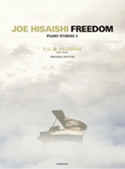久石譲：ＦＲＥＥＤＯＭーオリジナル・エディションー