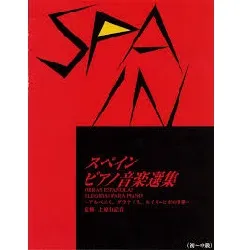 スペインピアノ音楽選集 ～アルベニス、グラナドス、ルイス＝ピポの世界～