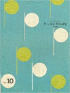 大人のためのPiano Study step10