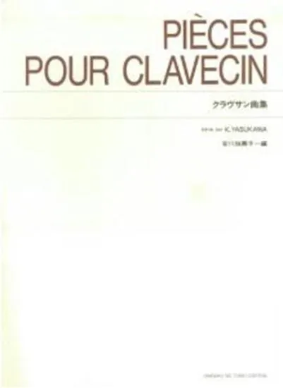 クラヴサン曲集