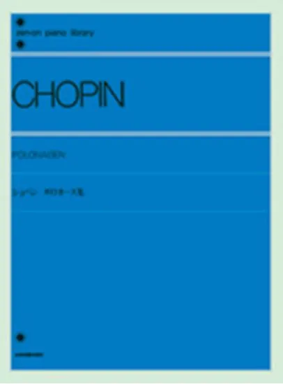 ショパン　ポロネーズ集 CHOPIN