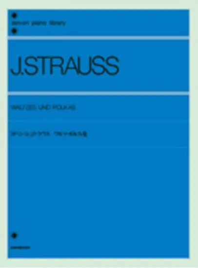 ヨハン･シュトラウス　ワルツ･ポルカ集 J.STRAUSS WALTZES UND POLKAS