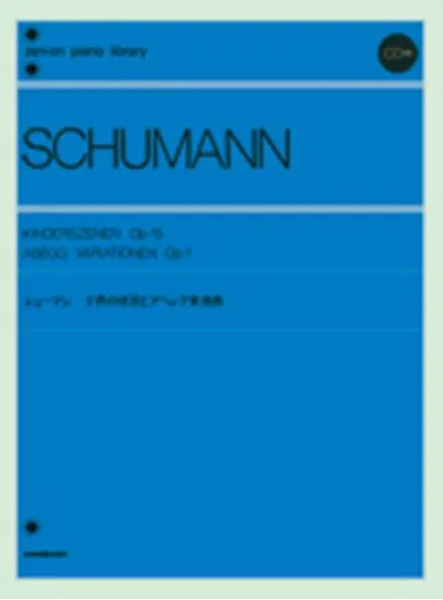 シューマン　子供の情景とアベッグ変奏曲　解説付　ＣＤ付