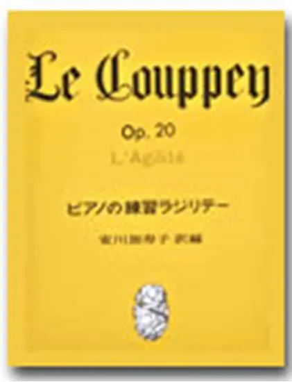 ピアノの練習ラジリテー