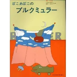 ぽこあぽこのブルクミュラー