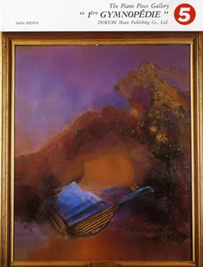 ピアノピースギャラリー０５　ジムノペディ　第一番