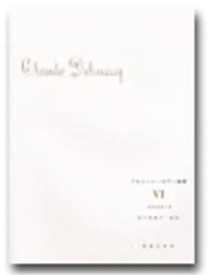 ドビュッシー　ピアノ曲集６