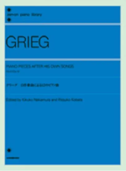 グリーグ　自作歌曲による１２のピアノ曲　Op.41／Op.52