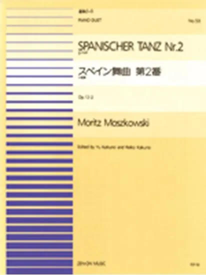 連弾ピース５０　スペイン舞曲第二番　ト短調／モシュコフスキー