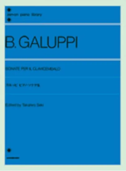 ガルッピ　ピアノ・ソナタ集 ＧＡＬＵＰＰＩ