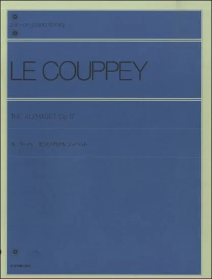 ル・クーペ　ピアノのアルファベット　作品17