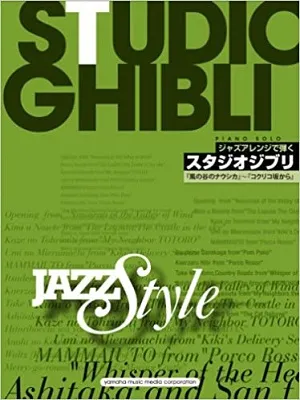 ピアノソロ ジャズアレンジで弾くスタジオジブリ 「風の谷のナウシカ」~「コクリコ坂から」