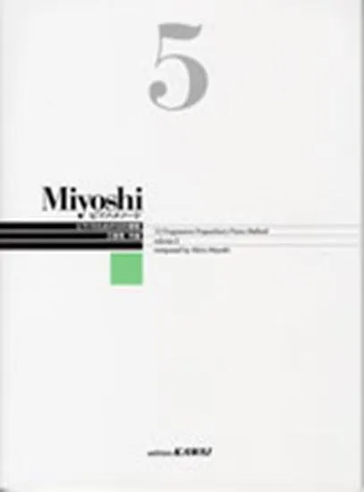 Ｍｉｙｏｓｈｉ　ピアノ・メソード　５　改訂版