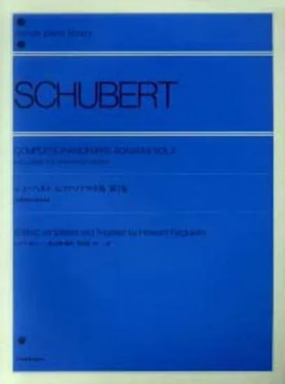 シューベルト　ピアノソナタ全集２