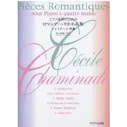 ピアノ連弾のための　ロマンティックな小品集