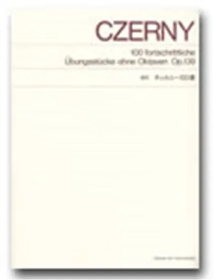 標準版　新訂　チェルニー１００番