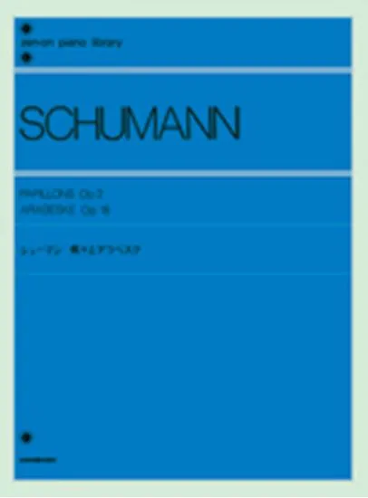 シューマン　蝶々とアラベスク SCHUMANN